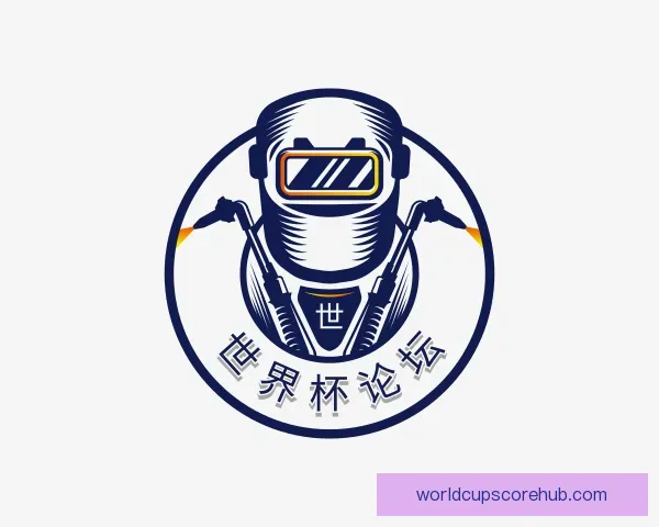 关于世界杯论坛